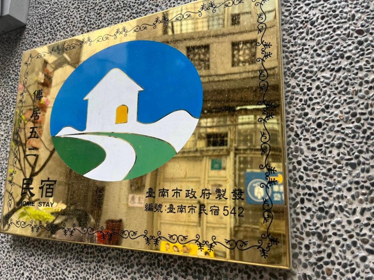Fu'S House 52 Hotel Tainan Exterior photo